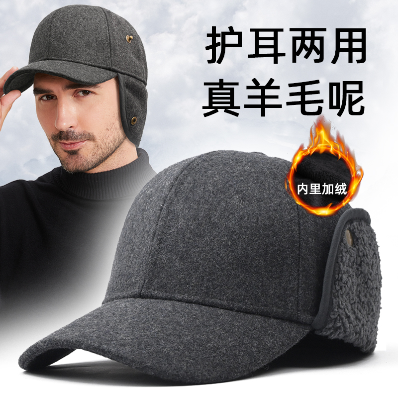 鸭舌帽男士加绒保暖护耳