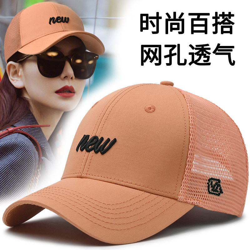 显脸小帽子女夏季2025新款大码网眼透气棒球帽韩版时尚百搭鸭舌帽,服饰配件/皮带/帽子/围巾,帽子,淘宝优惠券,粉丝福利购,淘宝优惠卷