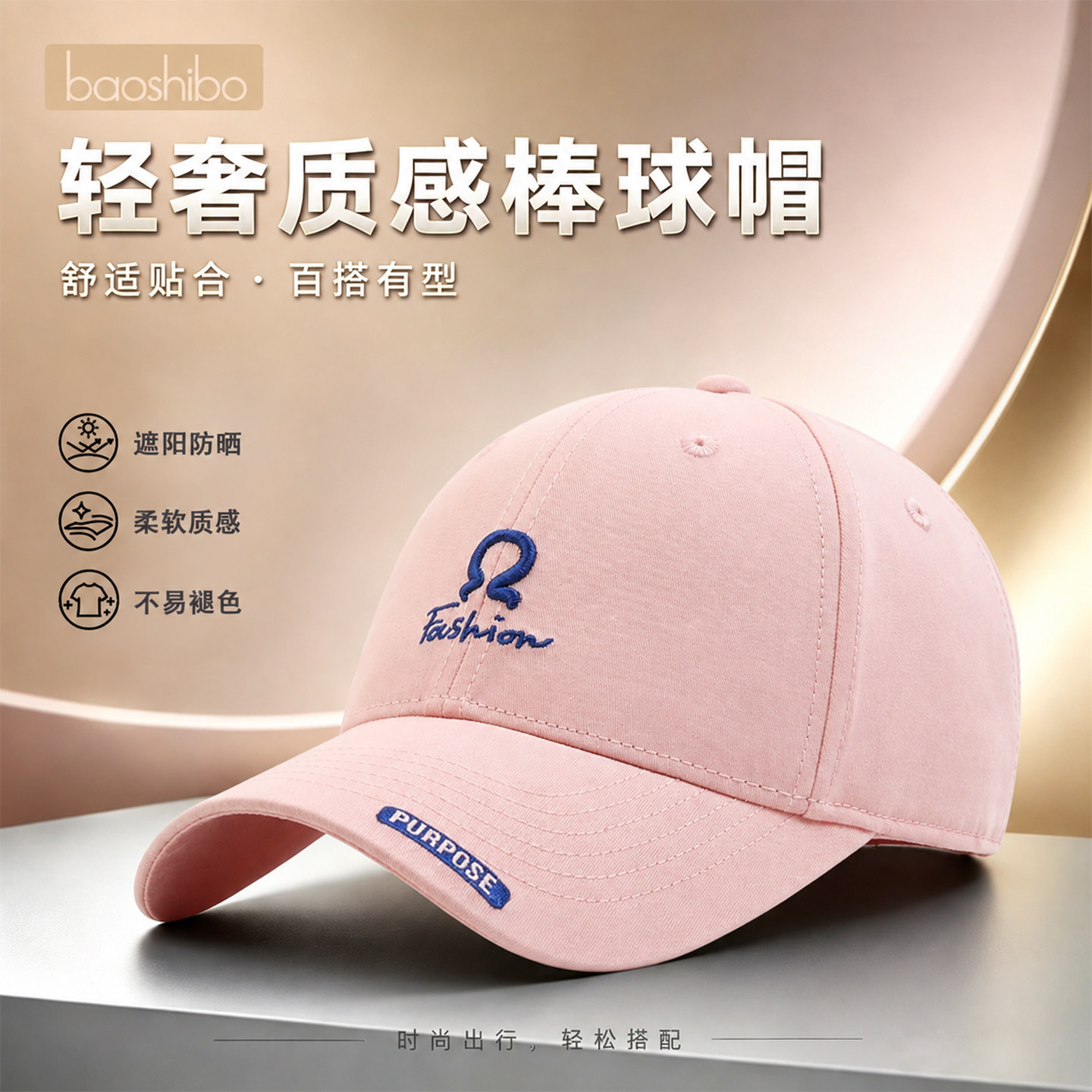 春秋粉色纯棉棒球帽女士防晒遮阳图片