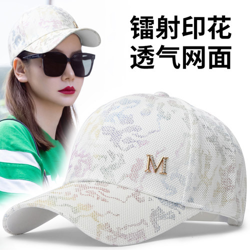 宝诗博春夏季显脸小时尚棒球帽女