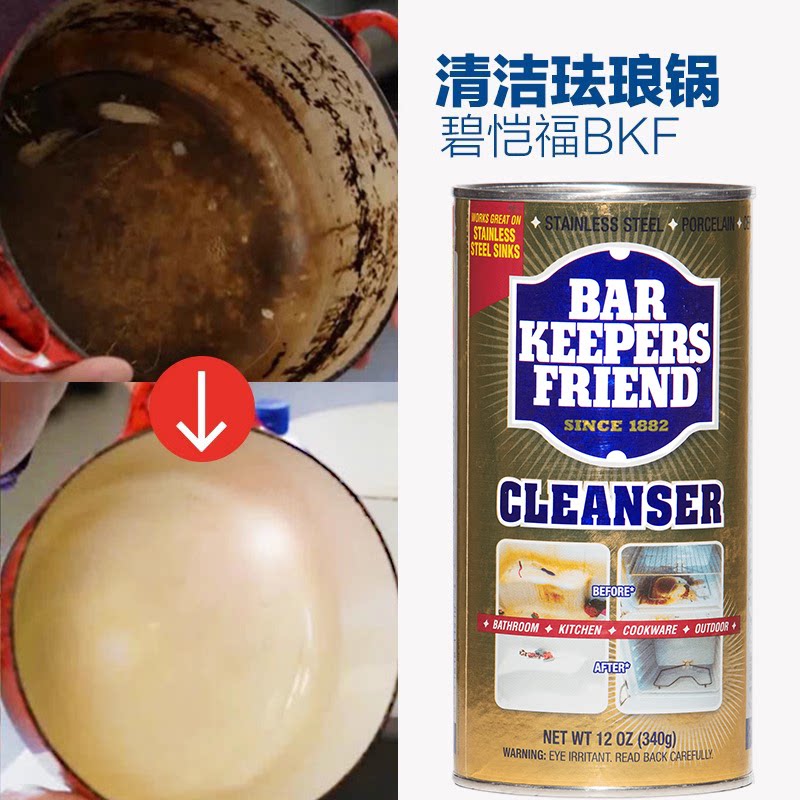 碧恺福barkeepersfriend不锈钢锅里锅底黑垢清洁剂强力洗锅底神器