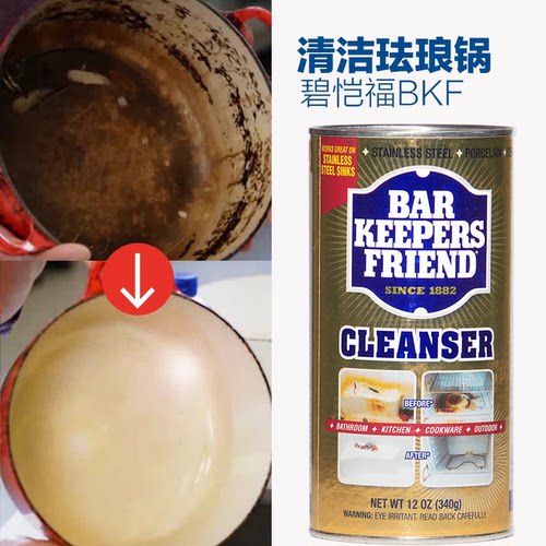 锅具BKF厨房粉末锅底黑垢清洁剂