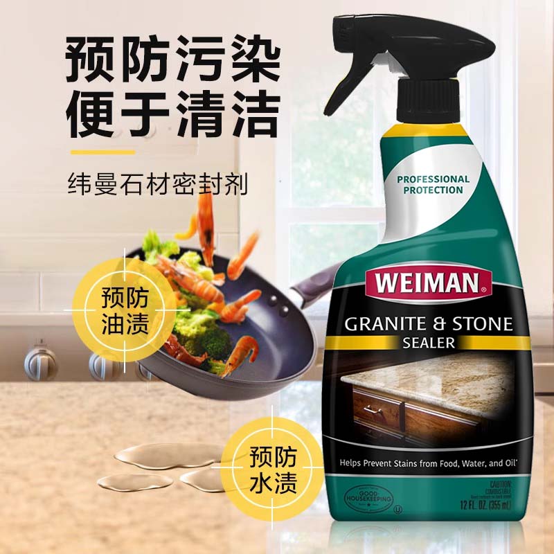 瓷砖石材大理石花岗石防护剂