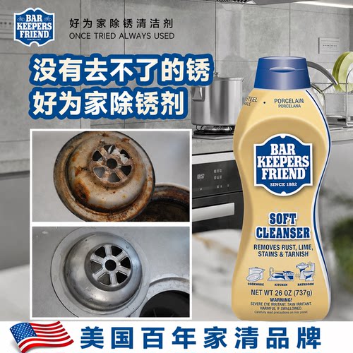 除铜锈除不锈钢锈金属通用清洁剂