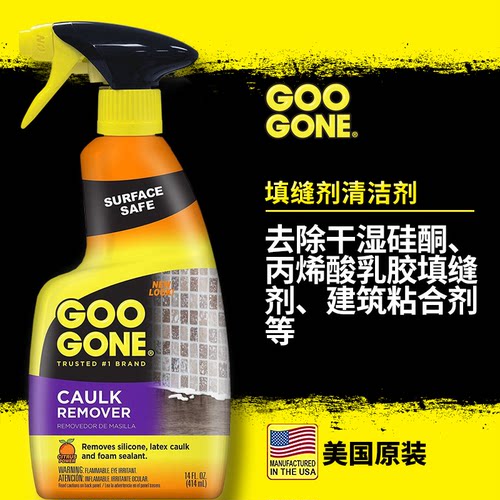 原装进口 多功能清洁剂