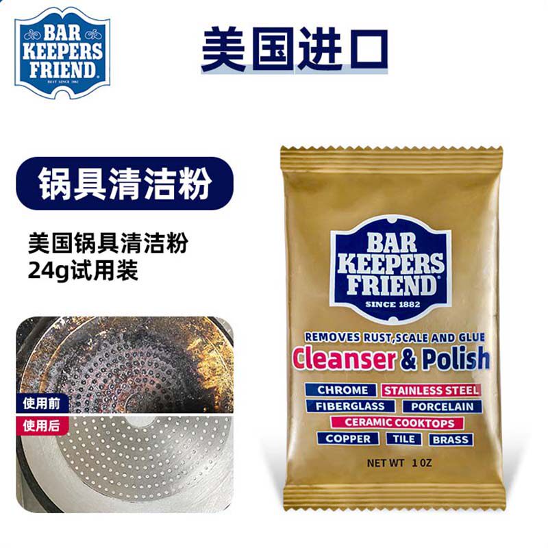 【barkeepersfriend】水垢清除剂多功能清洁剂锅底黑垢清洁除锈剂