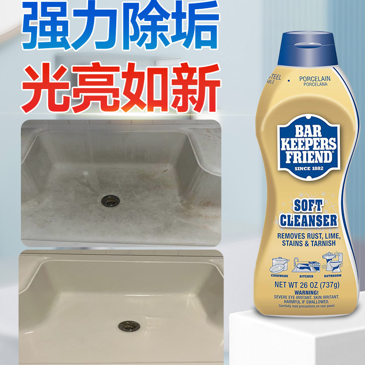 barkeepersfriend瓷砖清洁剂地砖清洁剂马桶台盆浴缸清洁剂