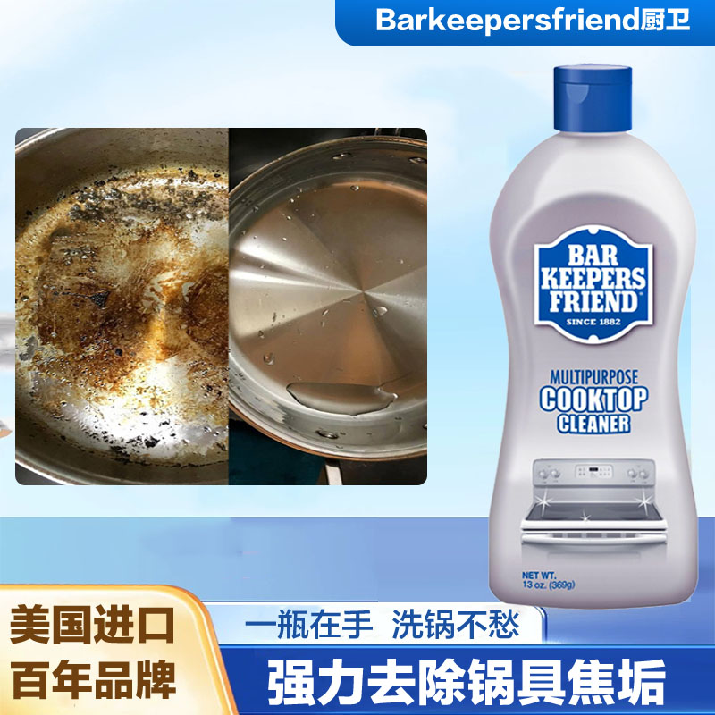 barkeepersfriend多功能厨卫除污
