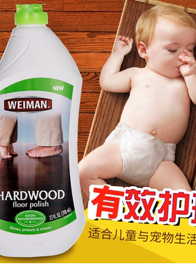 纬曼地板亮光护理保养剂798ml