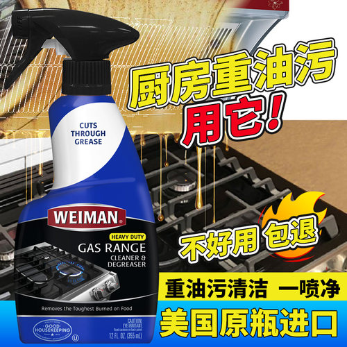 厨房去油污神器除油重油污净