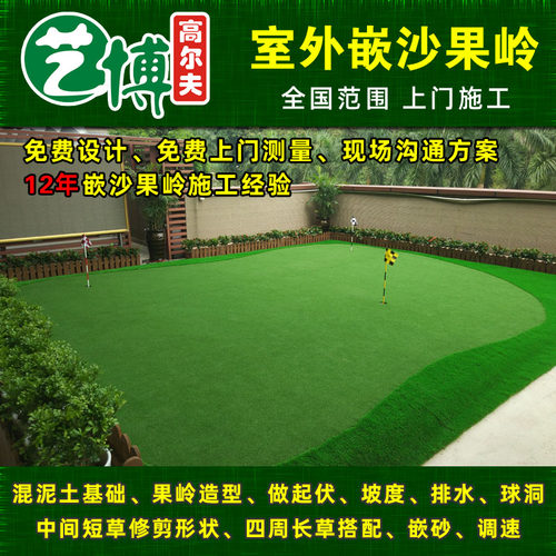 高尔夫球会工程果岭建造全国施工