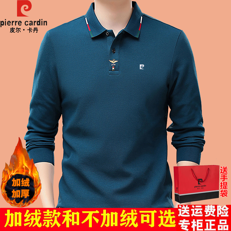 皮尔卡丹秋冬季名牌男士纯棉长袖t恤中年翻领加绒加厚商务polo衫