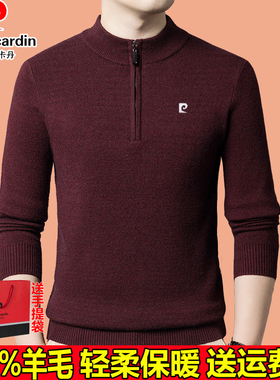 皮尔卡丹100%羊毛衫男士中年半高拉链领加厚毛衣爸爸装名牌打底衫