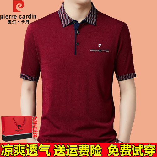 皮尔卡丹名牌男士桑蚕丝短袖T恤