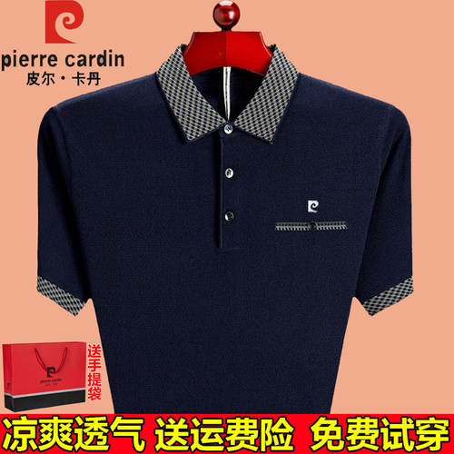 皮尔卡丹名牌男士桑蚕丝短袖T恤