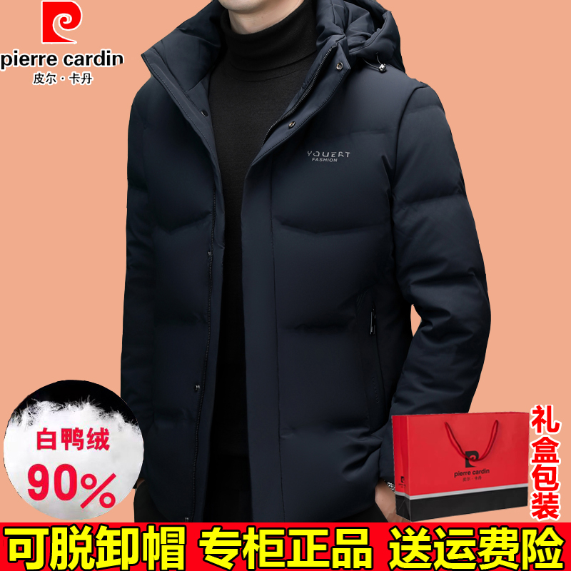 皮尔卡丹加厚羽绒服男士中老年名牌男装高端90白鸭绒保暖短款外套