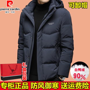 皮尔卡丹加厚羽绒服男士中年爸爸装名牌高端90白鸭绒保暖短款外套