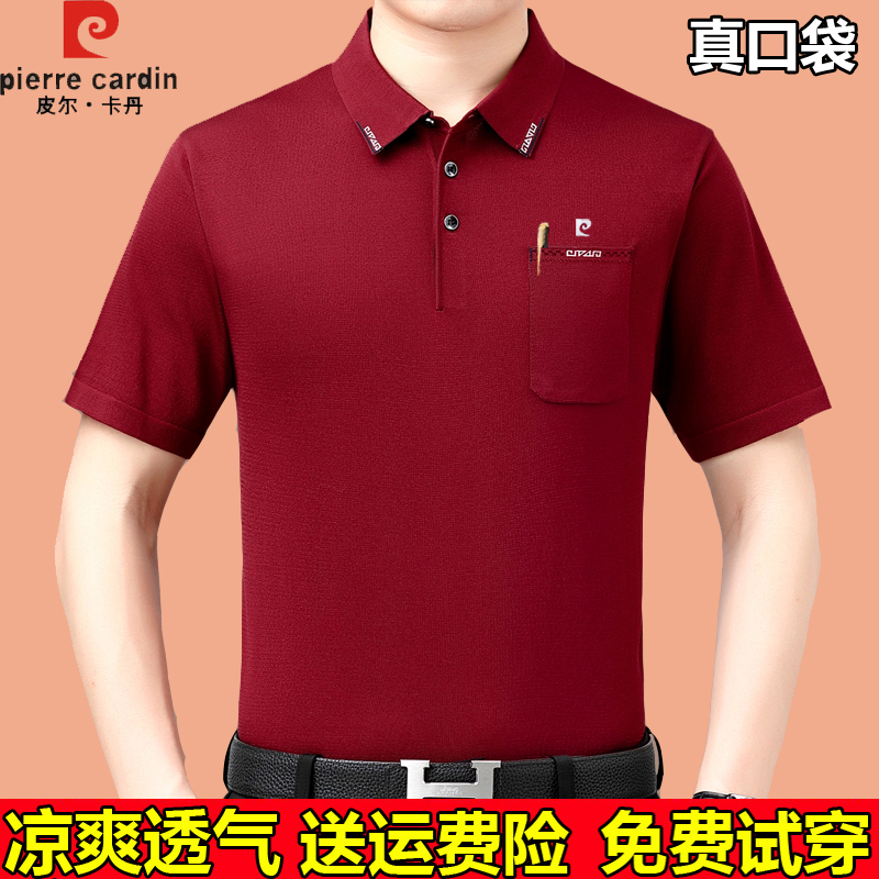 皮尔卡丹夏季男士桑蚕丝短袖t恤中老年翻领口袋体恤大名牌polo衫