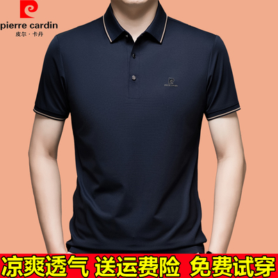皮尔卡丹名牌男士桑蚕丝短袖t恤中年翻领薄款冰感商务休闲polo衫