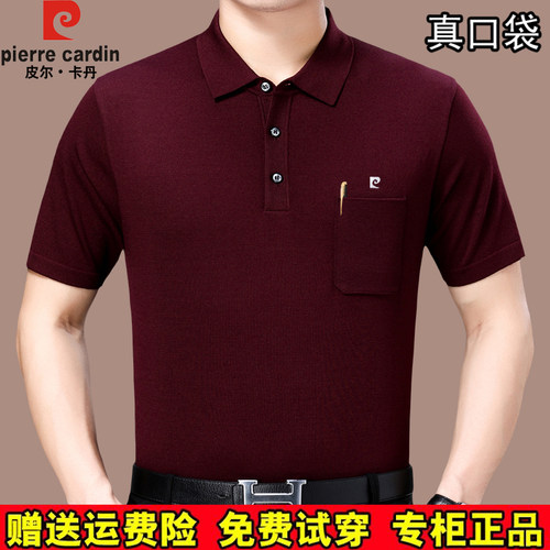 皮尔卡丹夏季男士桑蚕丝短袖t恤中老年翻领冰感上衣爸爸装polo衫