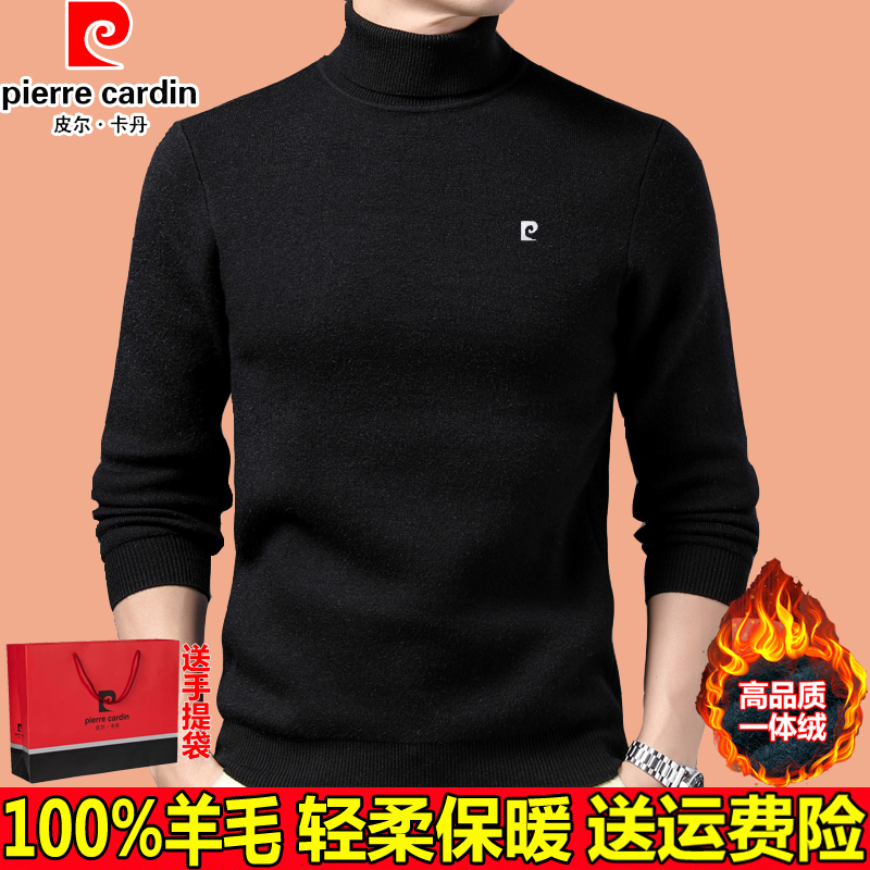 皮尔卡丹冬季加绒加厚纯羊毛衫男士中年高领保暖毛衣爸爸装打底衫