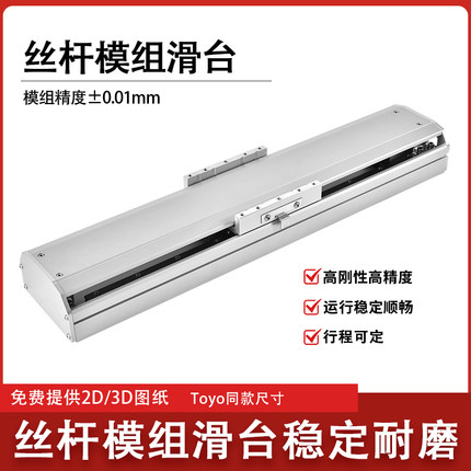 滚珠丝杆模组直线模组滑台精密重载135/170/220双导轨激光3c设备
