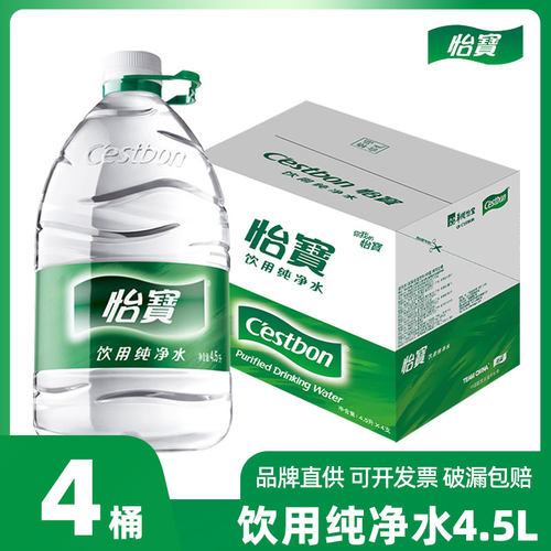 怡宝饮用纯净水4.5L*4大桶整箱装办公家庭健康实惠直饮用水特批价