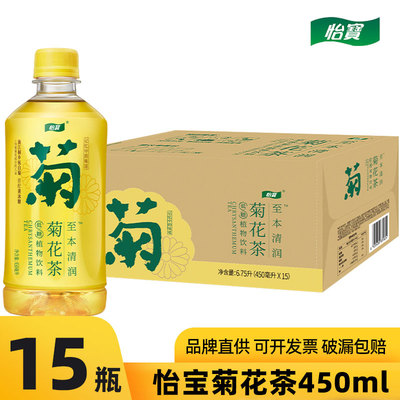 怡宝菊花茶饮料450ml*15瓶整箱装