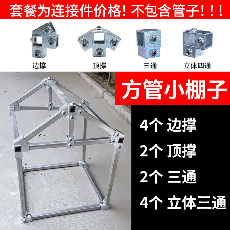 免焊接安装便捷随意组合