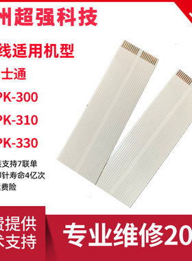 全新富士通DPK200/300/500/700/800/890/900/750/850头缆线 排线