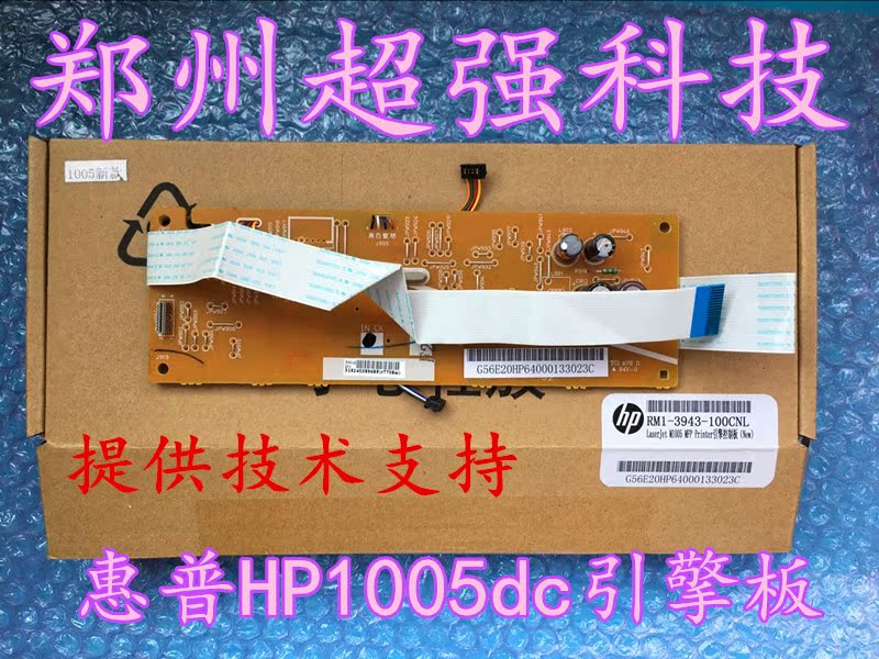 适用 新款原装惠普HP1005dc引擎板HPm1005控制板RM2-8524新款25针|msdalam kategori peralatan pejabat/Supplies/Perkhidmatan yang berkaitan, Aksesori pencetak, Lembaga antara muka - dari Buy2taobao.com untuk memberikan perkhidmatan ejen Taobao profesional membeli
