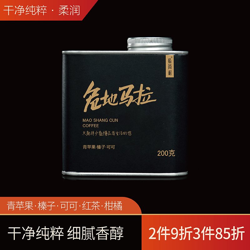 猫尚村危地马拉单品手冲咖啡豆粉