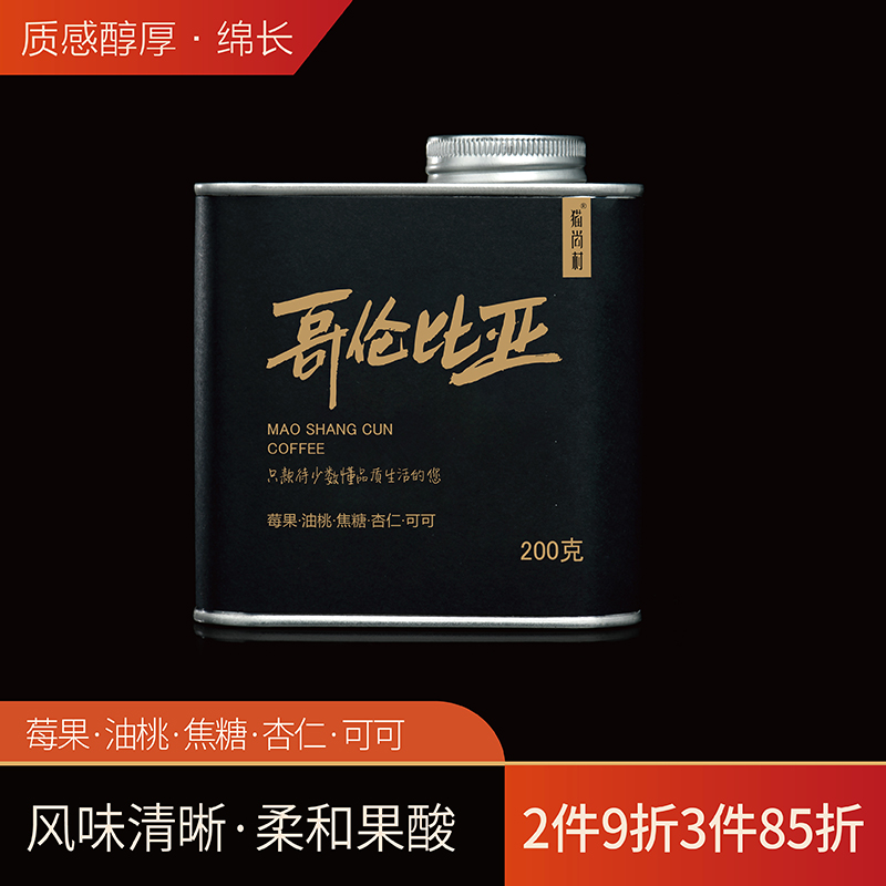 新鲜烘焙哥伦比亚特浓咖啡豆粉