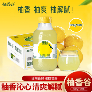 宋柚汁复合果汁饮料学生儿童