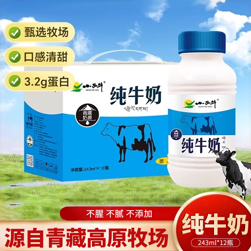 纯牛奶纯牛奶没有额外的SKU