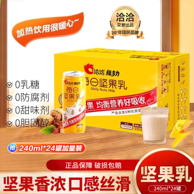 维多力每日坚果乳植物蛋白饮料