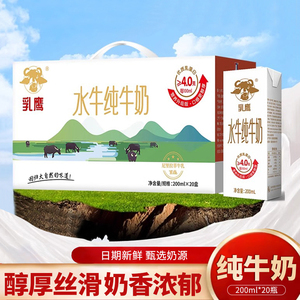 南国乳鹰水牛纯牛奶200ml*10盒整箱水牛奶学生儿童营养早餐纯牛奶