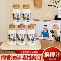 椰谷领头鲜鲜椰汁245g*10瓶新鲜生榨椰子汁0防腐剂椰奶椰汁整箱