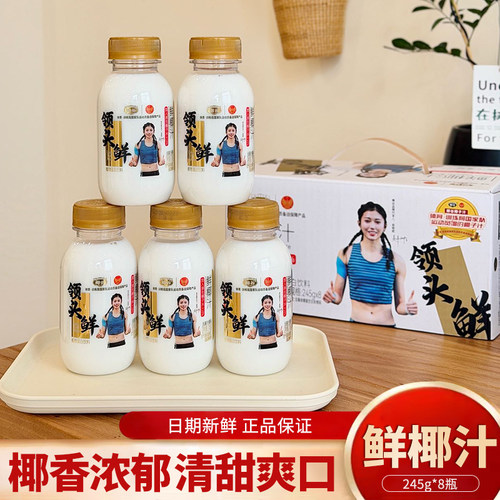 鲜椰汁100%椰子汁整箱饮料