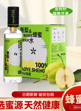 摇Ye生滋香梨骆驼剌花蜂蜜水330ml*6瓶0脂手摇现调蜂蜜水饮料整箱
