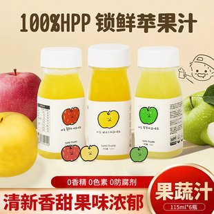 TuttiFrutti100%HPP王林苹果汁儿童宝宝无添加健康早餐天然果蔬汁