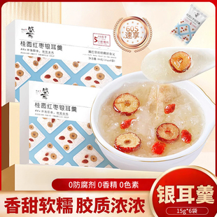 盛耳冻干银耳羹冲泡即食燕窝速食早餐银耳免煮莲子百合红枣枸杞汤