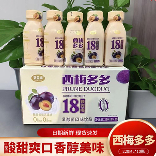 西梅多多早餐酸奶0脂肪0添加蔗糖发酵酸奶风味健康饮料瓶装 整箱