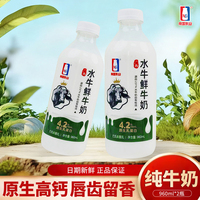 南国乳业水牛鲜牛奶960ml*2瓶4.2g乳蛋白儿童学生营养早餐鲜牛奶