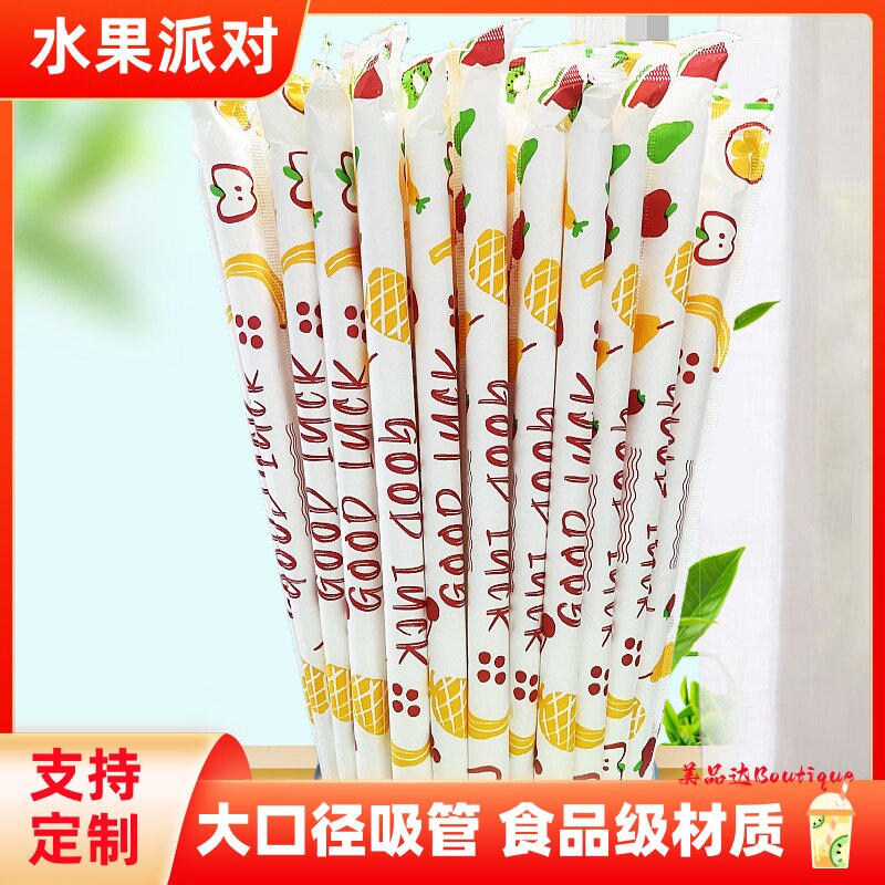 珍珠奶茶店专用吸管一次性单独包装商用单支大粗塑料耐高温定制茶图片