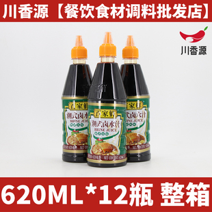 12瓶整箱 包邮 卤水汁620ml 百家鲜潮式 广味潮汕卤汁砂锅粥餐饮商用