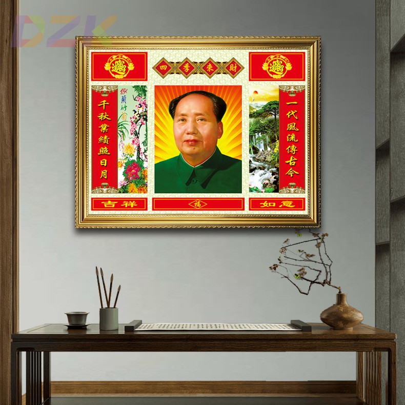 毛主席画像有框毛爷爷壁挂像客厅对联装饰画大厅办公室伟人像挂u9