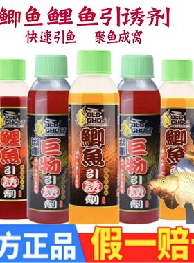 老鬼鱼饵鲫鱼引诱剂窝料配方野钓鲫鱼鲤泡米小药诱食剂黑坑添加u1
