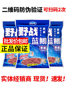 老鬼918老三样鱼饵料野战蓝鲫九一八腥香野钓鲫鱼速攻2号秋季套u7