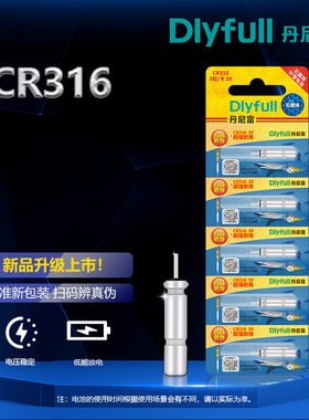 动力源丹尼富CR316电池包邮夜光漂电池浮漂电池石墨烯电池现货u2